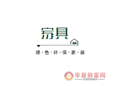 家具加盟